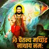About Om Chaitanya Machindranathaye Namah Song